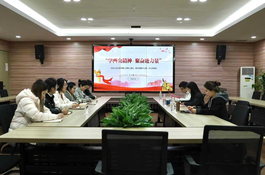 人事处召开第三期内部业务培训会